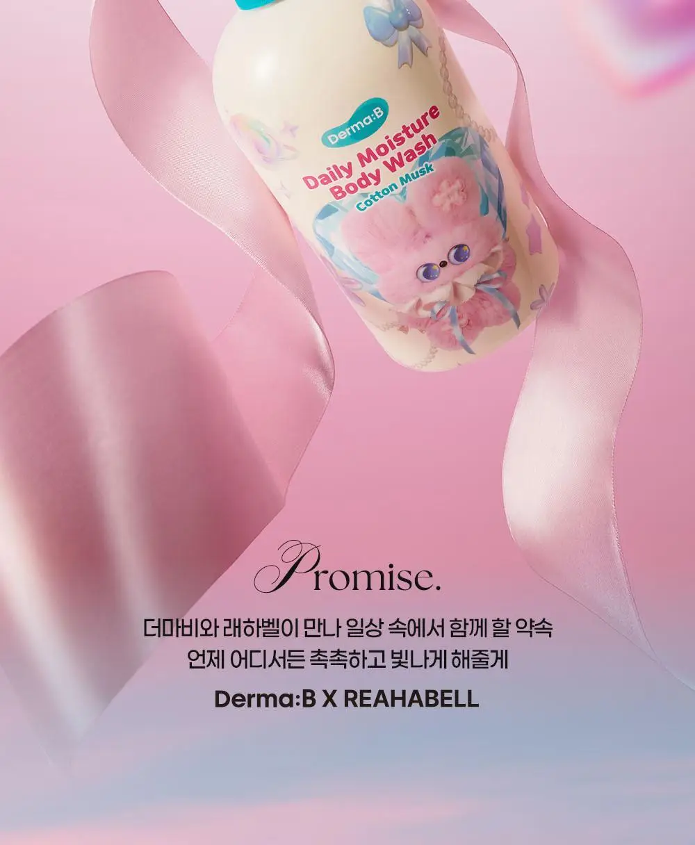 [래하벨 콜라보]더마비 데일리 바디워시 1000ml 3종 택1(피치/머스크/만다린) 상세페이지 2